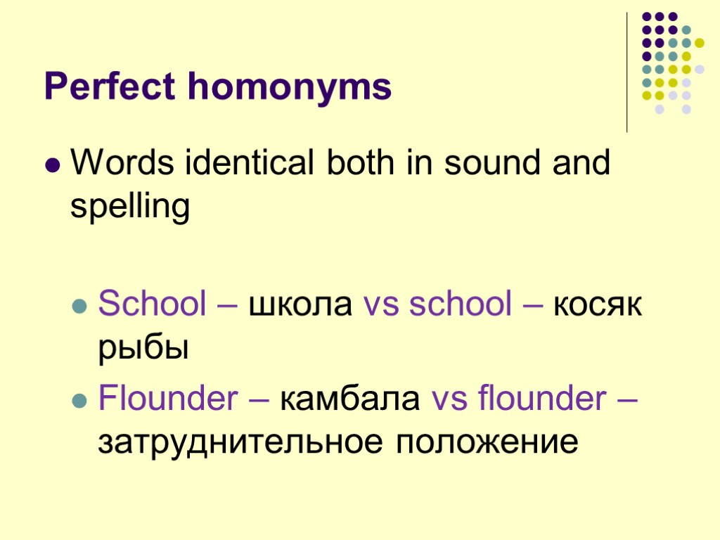 Perfect homonyms Words identical both in sound and spelling School – школа vs school
